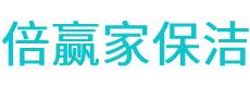 鸡泽县保洁公司